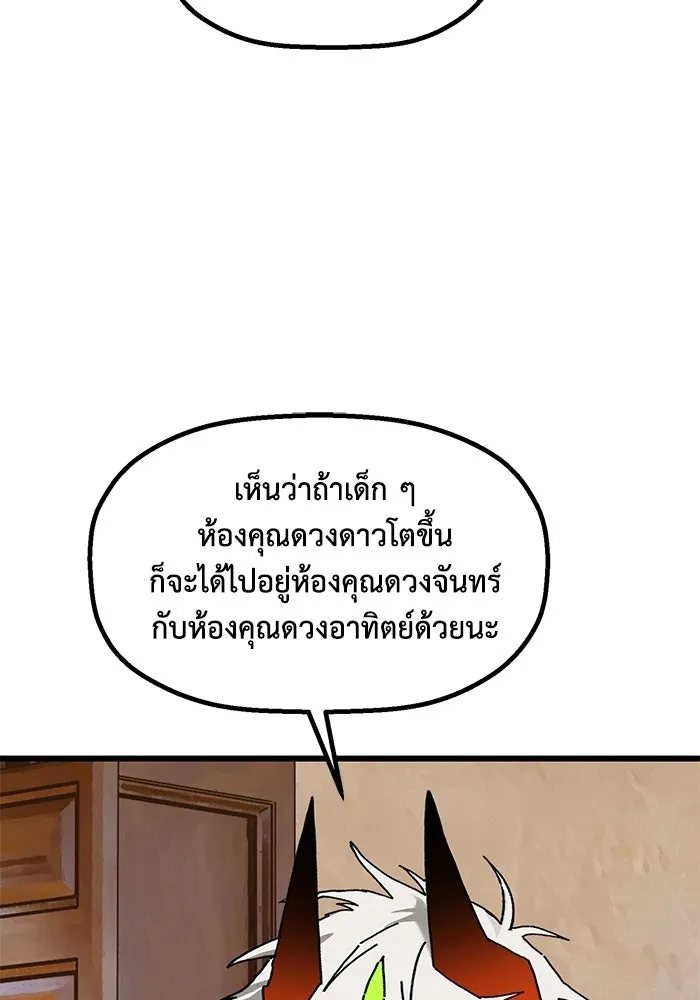 มัมหมีจ๋าหนูมาแบ๊ว ตอนที่ ตอนพิเศษ 21 รูปที่ 16