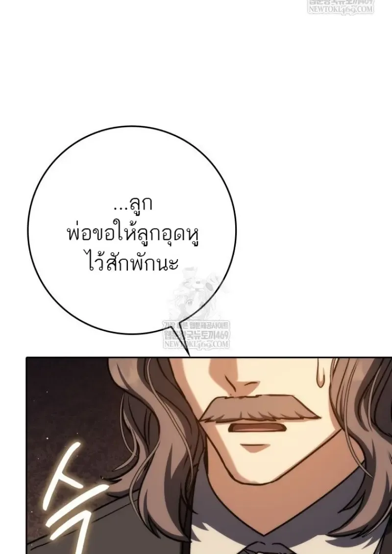 The Reincarnated Assassin Is a Swordmaster ตอนที่ ตอนที่ 79 รูปที่ 3