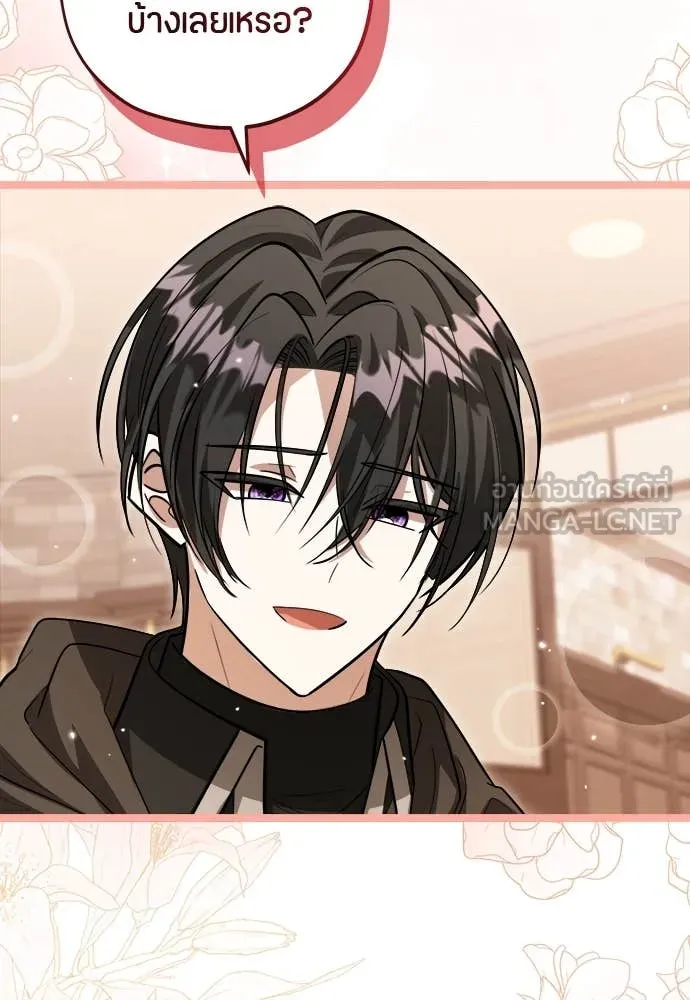 ป๊ะป๋าขา หนูลาแล้ว ตอนที่ 32 รูปที่ 119