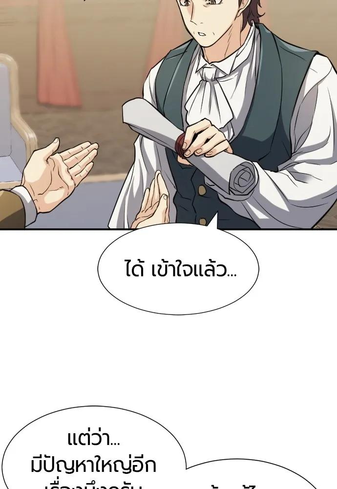 ยอดสถาปนิกผู้พิทักษ์อาณาจักร ตอนที่ 18 รูปที่ 103