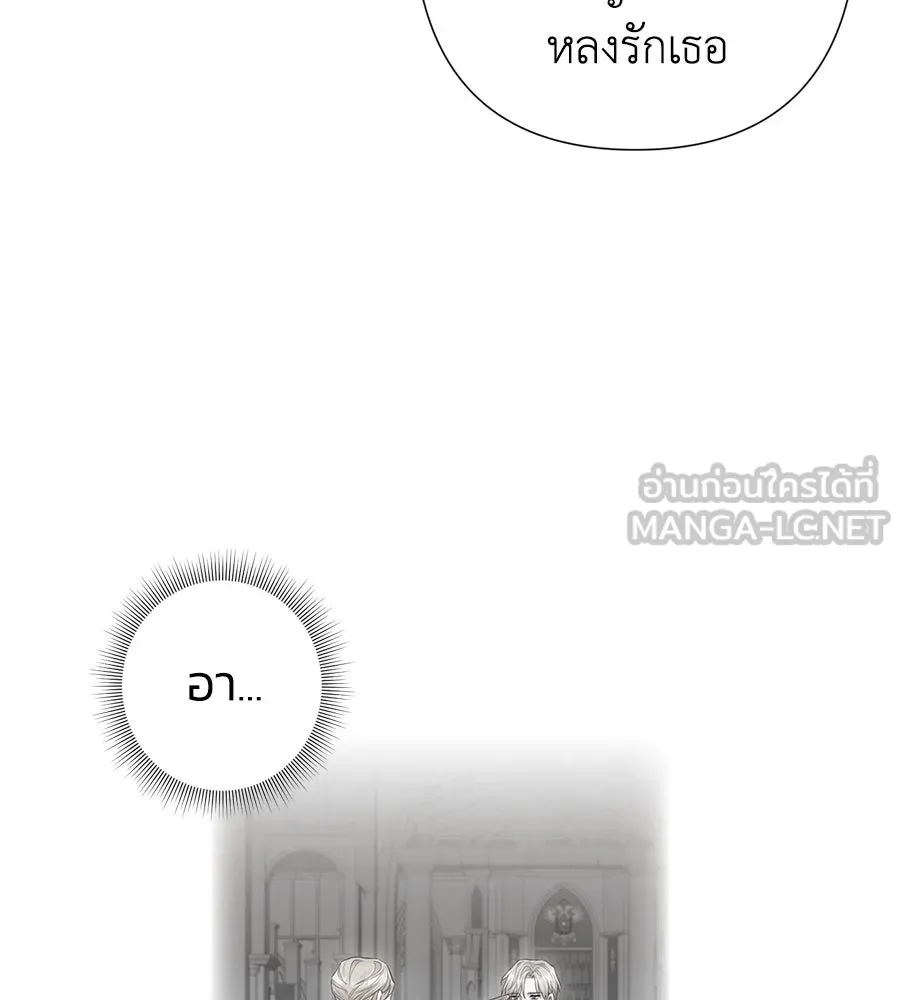 บาสเตียน ตอนที่ 2 รูปที่ 93