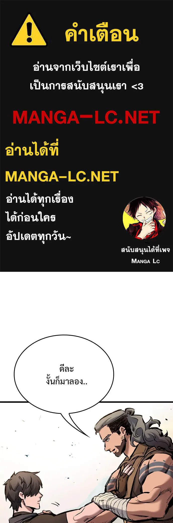 อัศวินวันเดียว ตอนที่ 73 รูปที่ 1