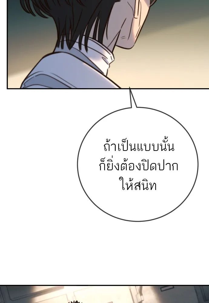 พริบตาเปลี่ยนโลก ตอนที่ 16 รูปที่ 44