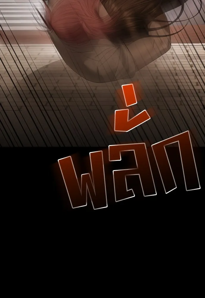 วิธีหนีตายจากนิยายโรคจิต ตอนที่ 68 รูปที่ 125