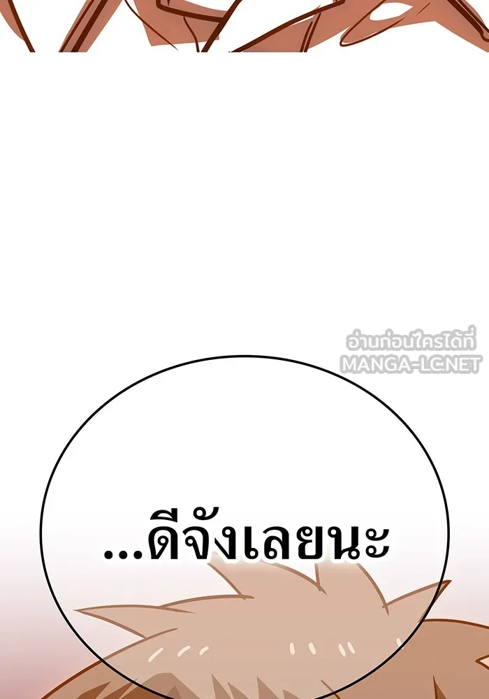 เพลเยอร์เลือดเทวะ ตอนที่ 62 รางวัลของชีวิต รูปที่ 171