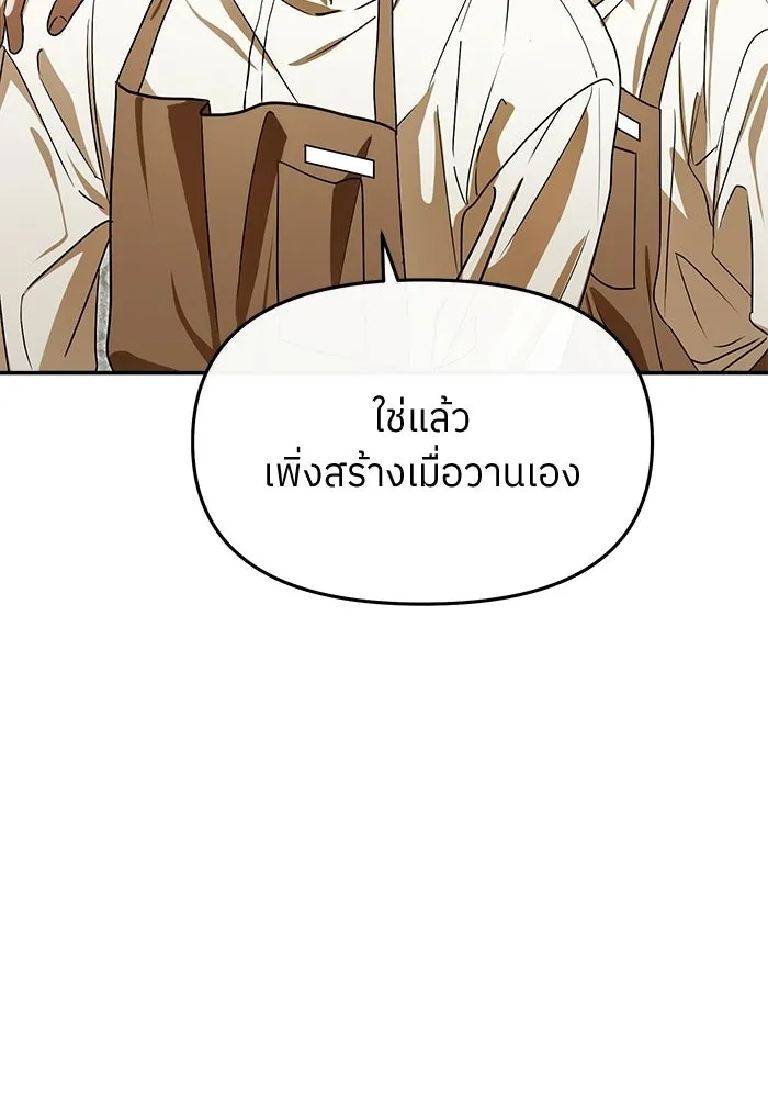 ย้อนเวลามาเป็นมักเน่ ตอนที่ 80 รูปที่ 25