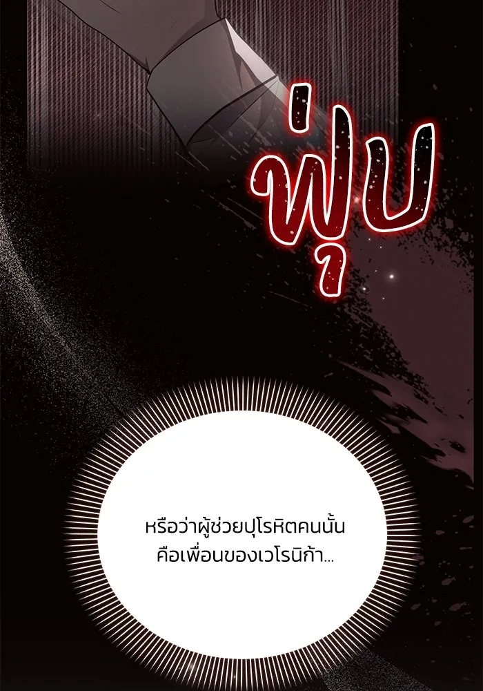 แอชสตาร์ต ตอนที่ 74 รูปที่ 34