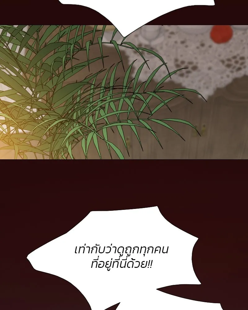 เซเรน่า ตอนที่ 34 รูปที่ 91