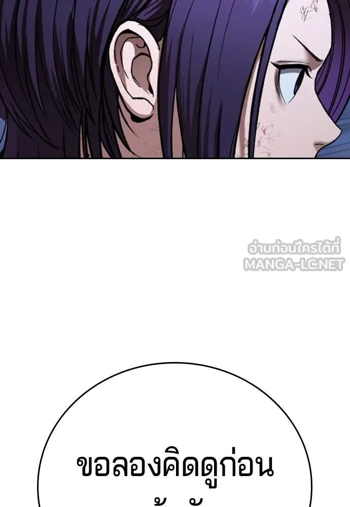 คูเซรา ตอนที่ 39 รูปที่ 162