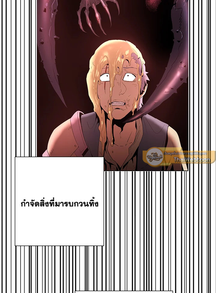 พลทหารโครงกระดูกผู้ม ตอนที่ 154 รูปที่ 96
