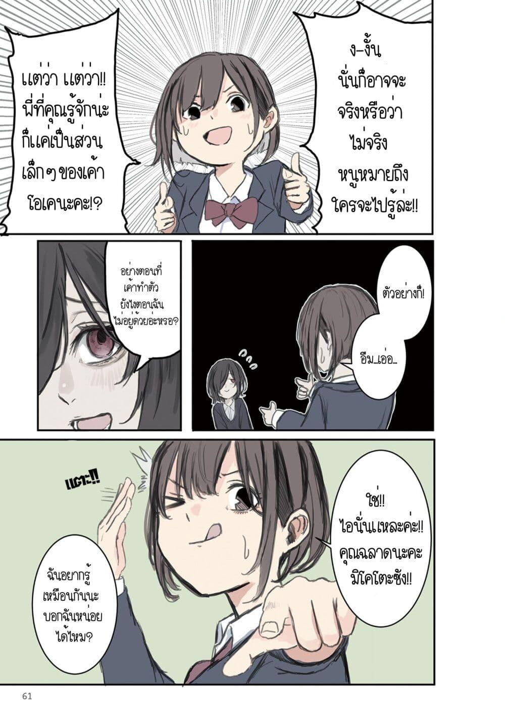 Manga-lc-com อ่านมังงะ อ่านการ์ตูน ออนไลน์ ฟรี Mikoto-chan Doesn’t Want to Be Hated! ตอนที่ 1 2 3 4 5 6 7 8 9 10 11 12 13 14 ฟรี ไม่มีโฆษณา Manga-lc - อ่าน มังงะ อ่าน การ์ตูน ออนไลน์ อ่านมังงะ ฟรี