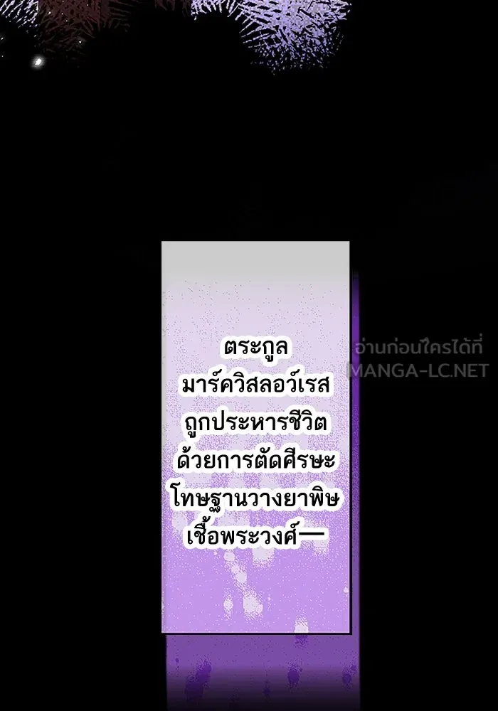 คุณหนูย้อนเวลามาเป็นอัศวิน ตอนที่ 1 รูปที่ 3