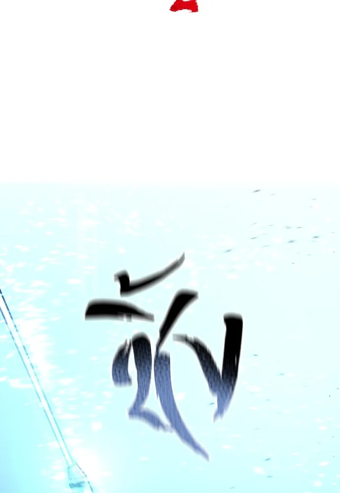 เส้นทางสู่เทพมาร ตอนที่ 25 รูปที่ 20