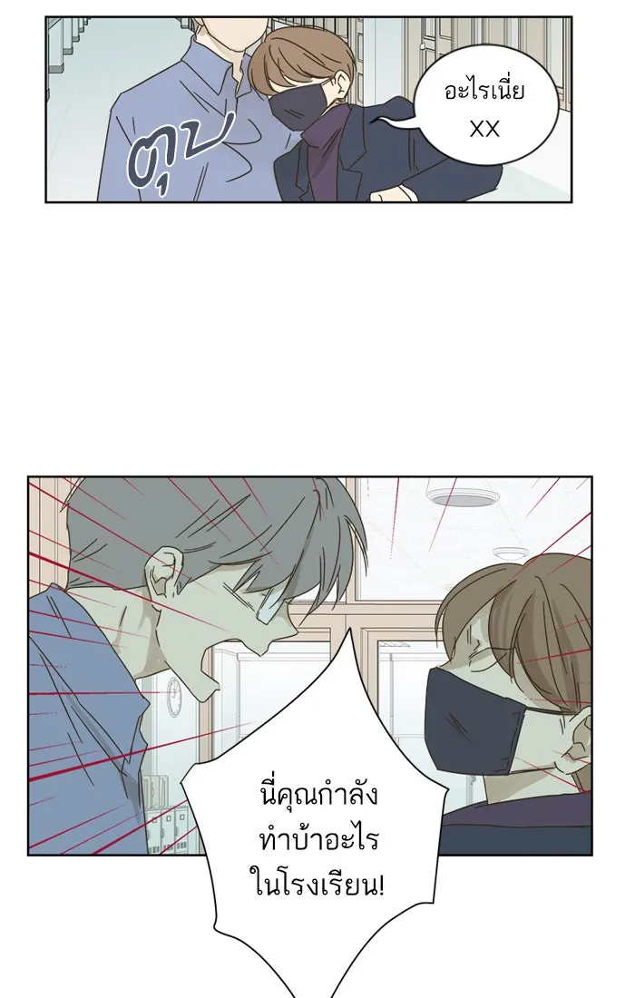 ฉันมันร้าย หรือเพราะโลกไม่น่ารัก ตอนที่ 27 รูปที่ 44
