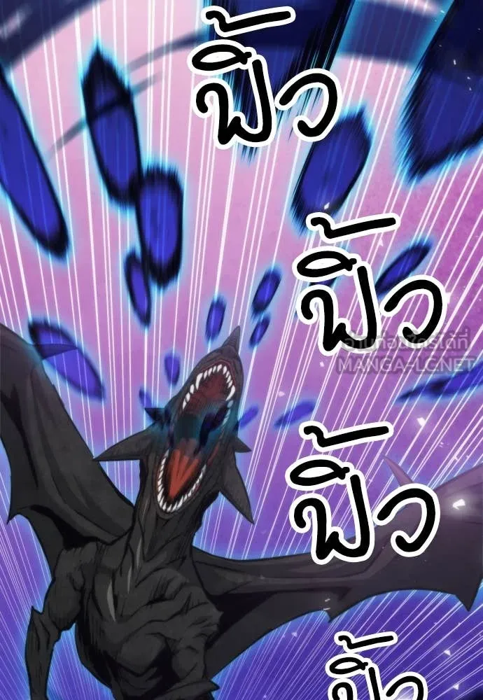 ดรูอิดแห่งสถานีโซล ตอนที่ 200 รูปที่ 29