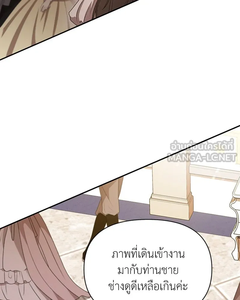 โอ้ ศัตรูที่รัก ตอนที่ 25 รูปที่ 3