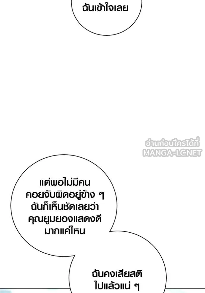 ออร่าดาราอัจฉริยะ ตอนที่ 54 รูปที่ 119