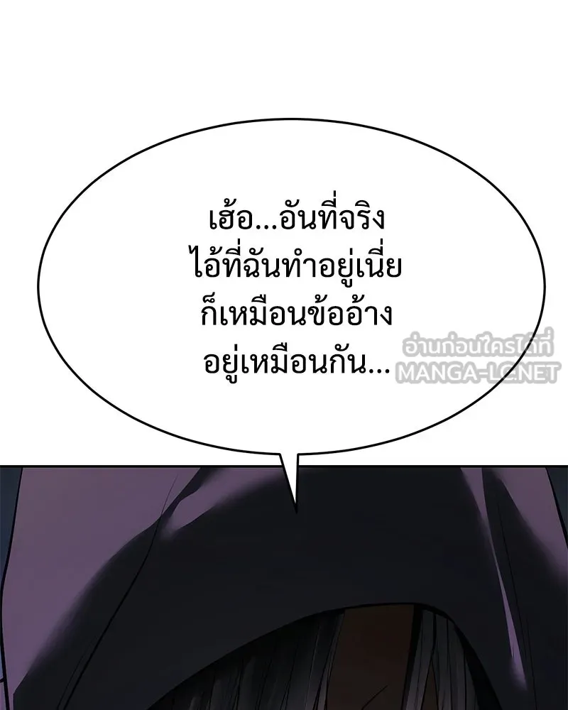 แบคXX ตอนที่ 173 รูปที่ 165