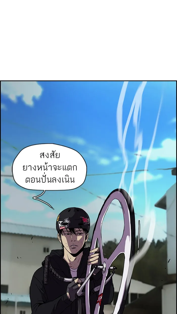 ปั่นสู้ฝันbrWind Breaker ตอนที่ 22 รูปที่ 8