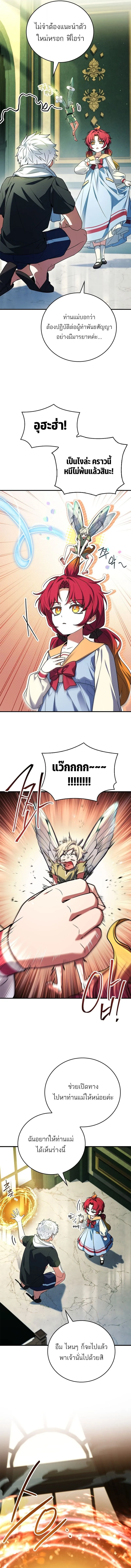 The Legendary Hero is an Academy Honors Student ว_รบ_ร_ษในตำนานเก_ดใหม_เป_นยอดอ_จฉร_ยะแห_งสถาบ_น ตอนที่ ตอนที่ 52 รูปที่ 8