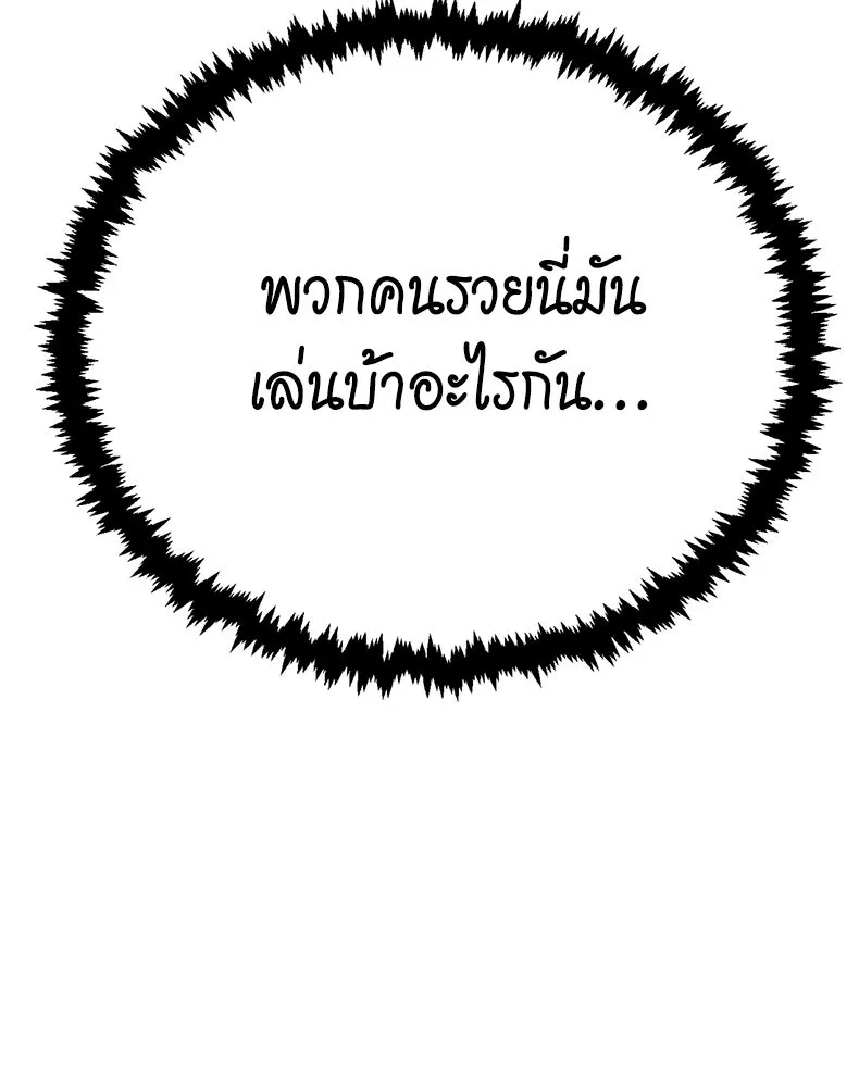 กำปั้นราชันคืนชีพ ตอนที่ 34 รูปที่ 125