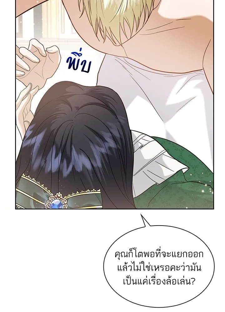 อดีตภรรยาของพระเอกหนุ่มจอมคลั่งรัก ตอนที่ 13 รูปที่ 28