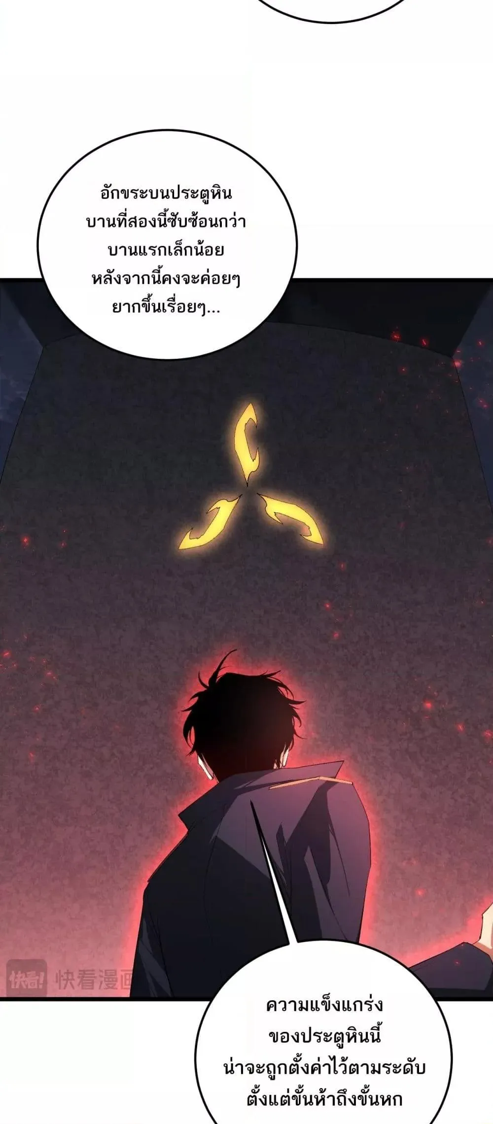 Overlord of Insects อาช_พระด_บเทพ เจ_าแห_งแมลงภ_ยพ_บ_ต_ ตอนที่ ตอนที่ 67 รูปที่ 20