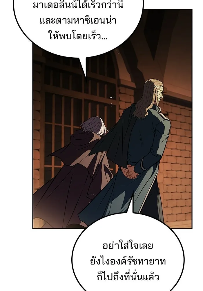 ครัวจอมเวท ตอนที่ 133 รูปที่ 116