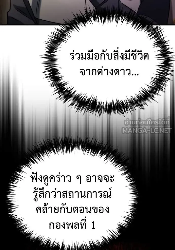 โกดังลับหลังโลกแตก ตอนที่ 47 รูปที่ 53