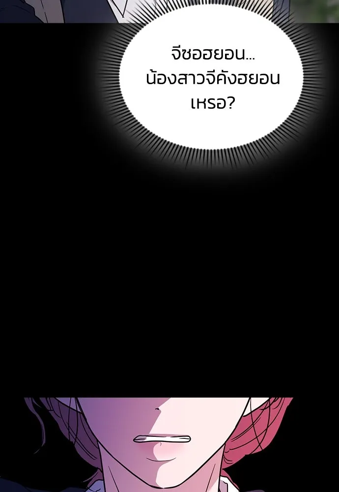 รักแล้วห้ามเลิก ตอนที่ 49 รูปที่ 47