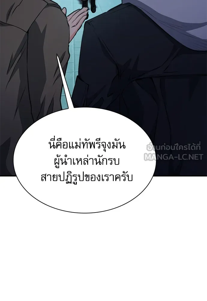 ดรูอิดแห่งสถานีโซล ตอนที่ 154 รูปที่ 126