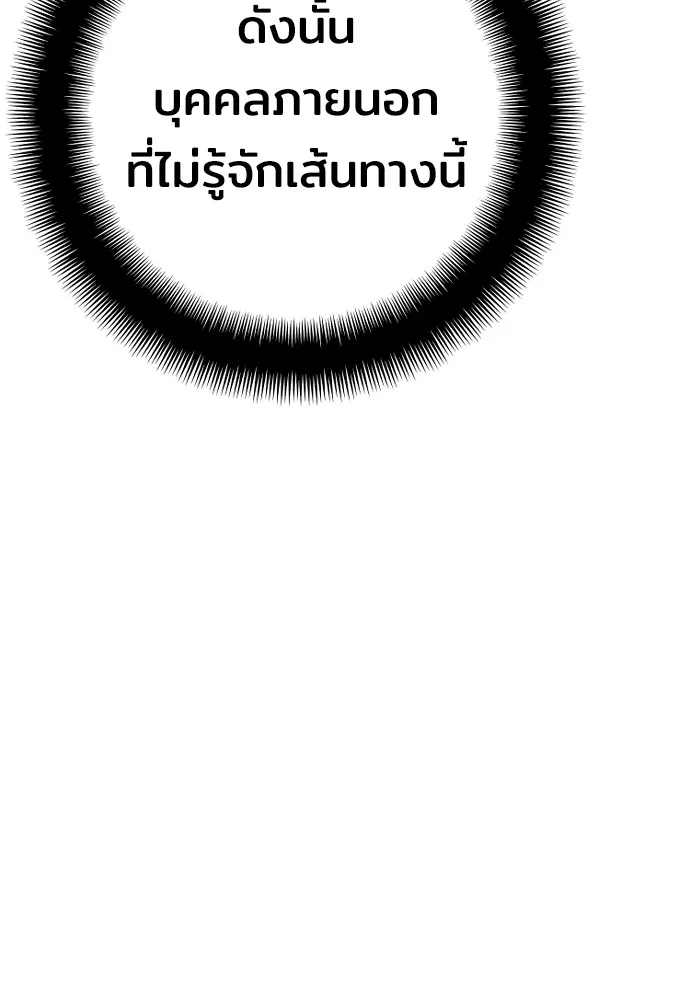 เส้นทางสู่เทพมาร ตอนที่ 79 รูปที่ 115