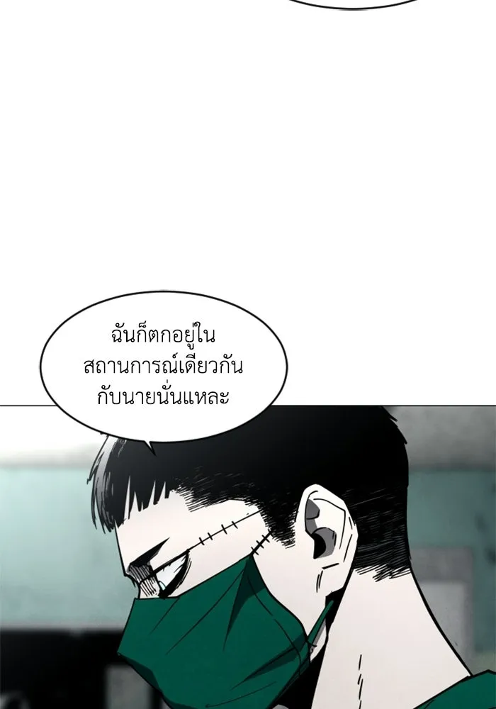 FOG LAND ตอนที่ 20 รูปที่ 23