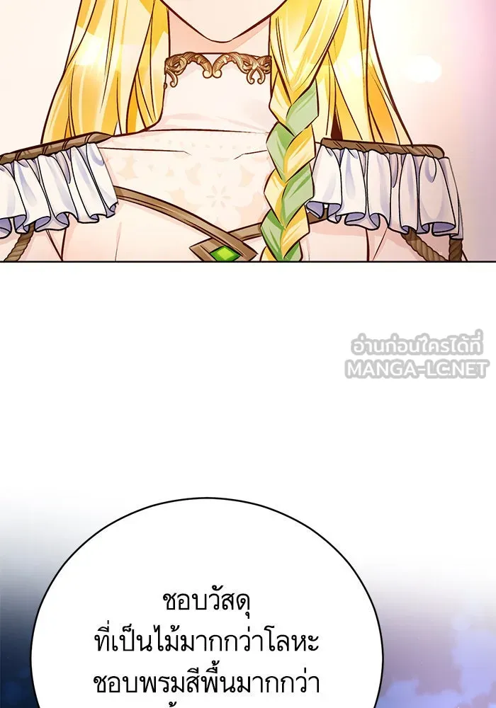 บุตรีดยุกขอไม่แต่งงานbrกับหนุ่มในฝัน ตอนที่ 58 รูปที่ 39