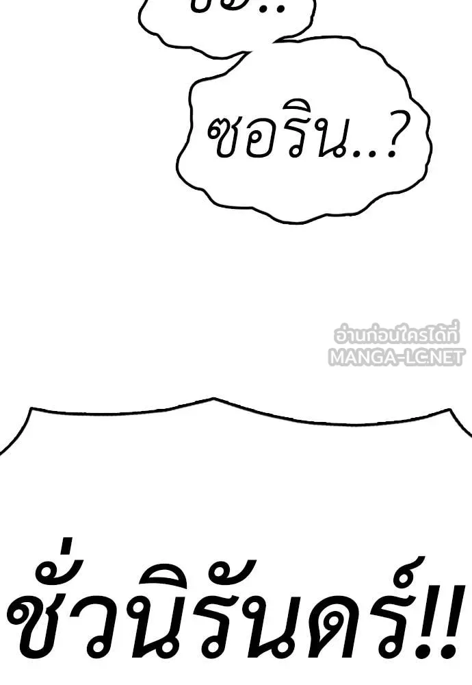 ผู้กล้าฝ่า ตอนที่ 40 รูปที่ 69