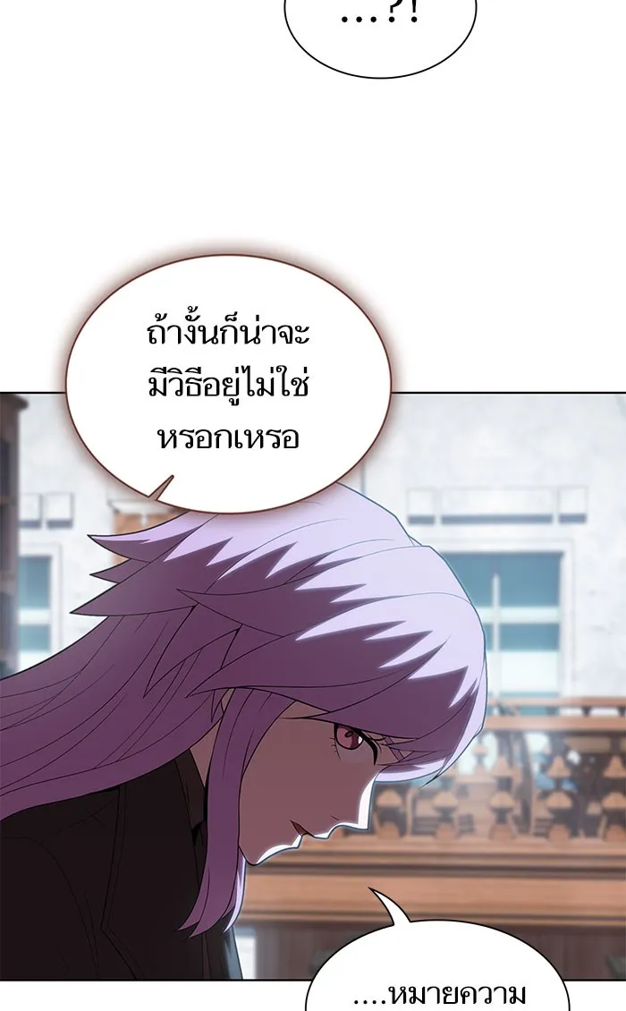 ผู้เล่นขั้นเทพแห่งหอคอยฝึกสอน ตอนที่ 110 รูปที่ 98