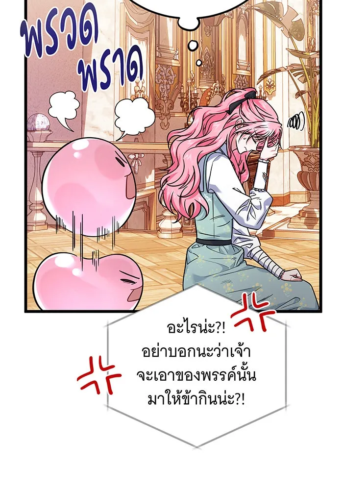 เปลี่ยนบทร้ายให้เป็นบทรัก ตอนที่ 8 รูปที่ 59