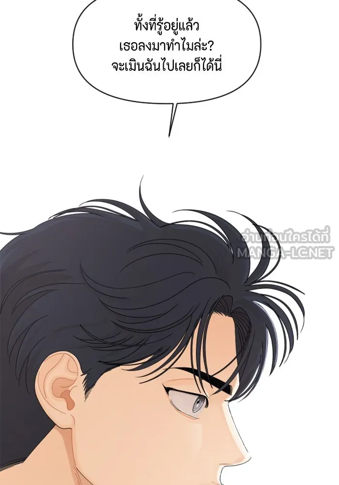 จริง ๆ แล้ว โอบารัมน่ะ… ตอนที่ 65 รูปที่ 69