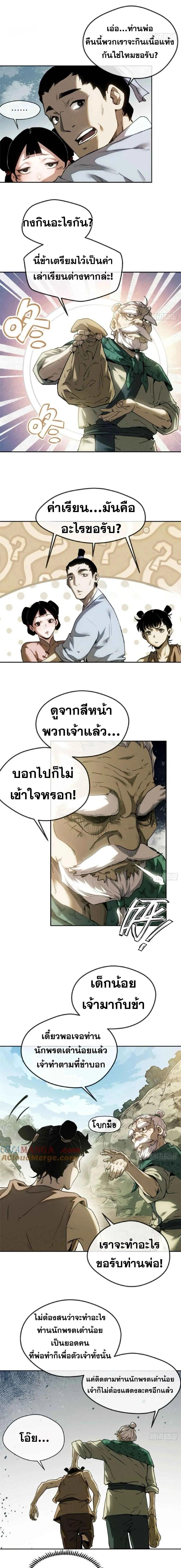 Manga-lc-com อ่านมังงะ อ่านการ์ตูน ออนไลน์ ฟรี Dao of the Bizarre Immortal ตอนที่ 1 2 3 4 5 6 7 8 9 10 11 12 13 14 ฟรี ไม่มีโฆษณา Manga-lc - อ่าน มังงะ อ่าน การ์ตูน ออนไลน์ อ่านมังงะ ฟรี