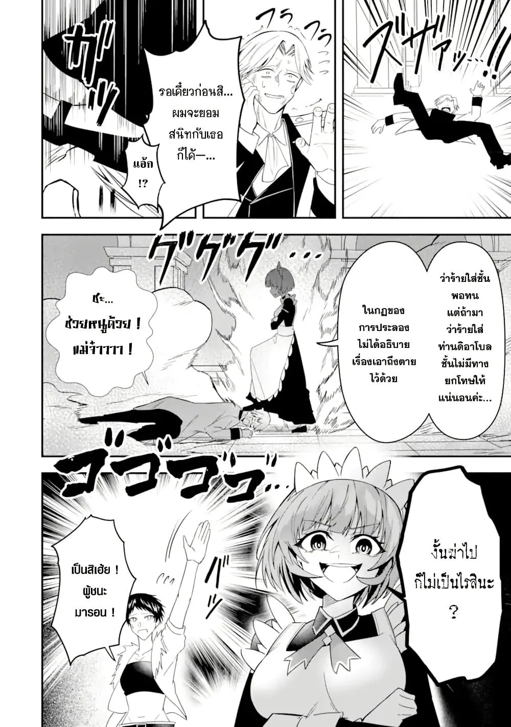 Manga-lc-com อ่านมังงะ อ่านการ์ตูน ออนไลน์ ฟรี Shokei Flag no Akuyaku Kizoku ni Tensei Shita ga Shinitakuna ตอนที่ 1 2 3 4 5 6 7 8 9 10 11 12 13 14 ฟรี ไม่มีโฆษณา Manga-lc - อ่าน มังงะ อ่าน การ์ตูน ออนไลน์ อ่านมังงะ ฟรี