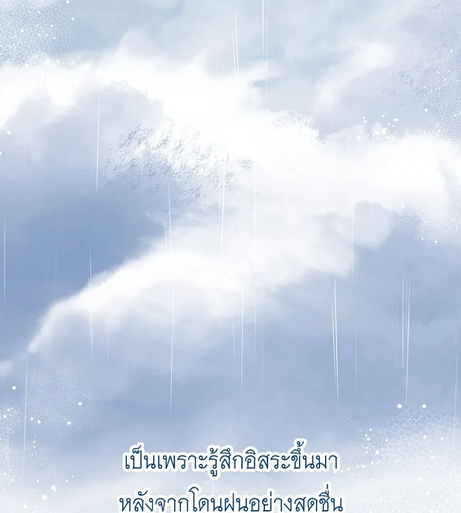 คิมหันต์นิรันดร ตอนที่ 37 รูปที่ 2