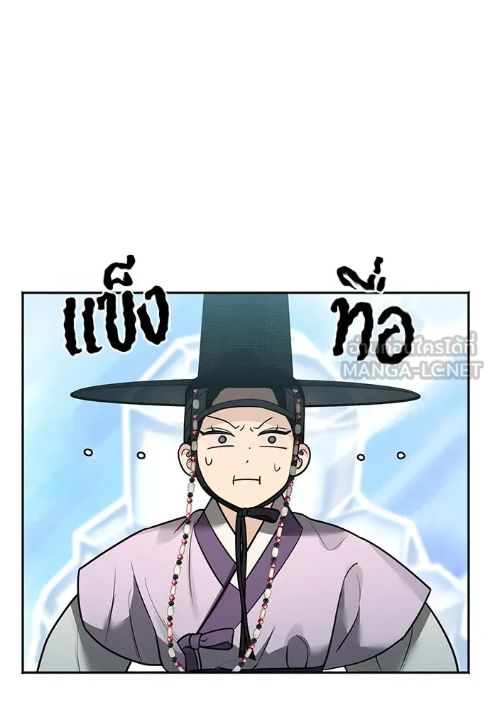 ความลับของสาวร่างทรง ตอนที่ 29 รูปที่ 45