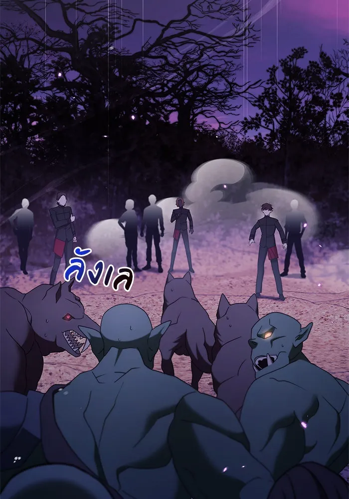 ผมไม่ได้เก่งอย่างที่คิด ตอนที่ 43 รูปที่ 8