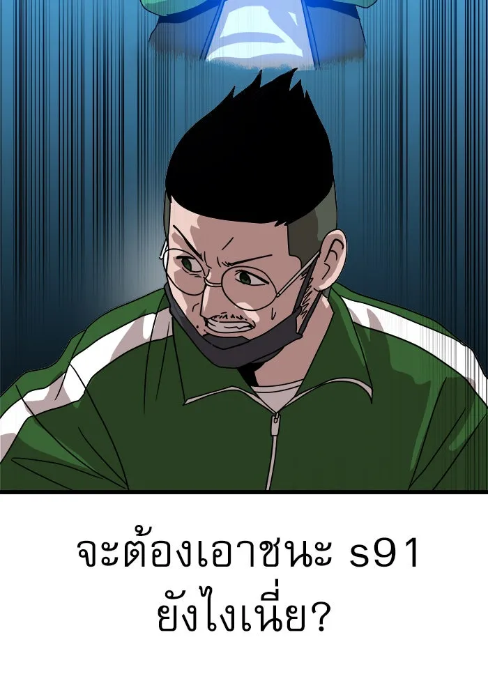 Double Click ตอนที่ 32 รูปที่ 55