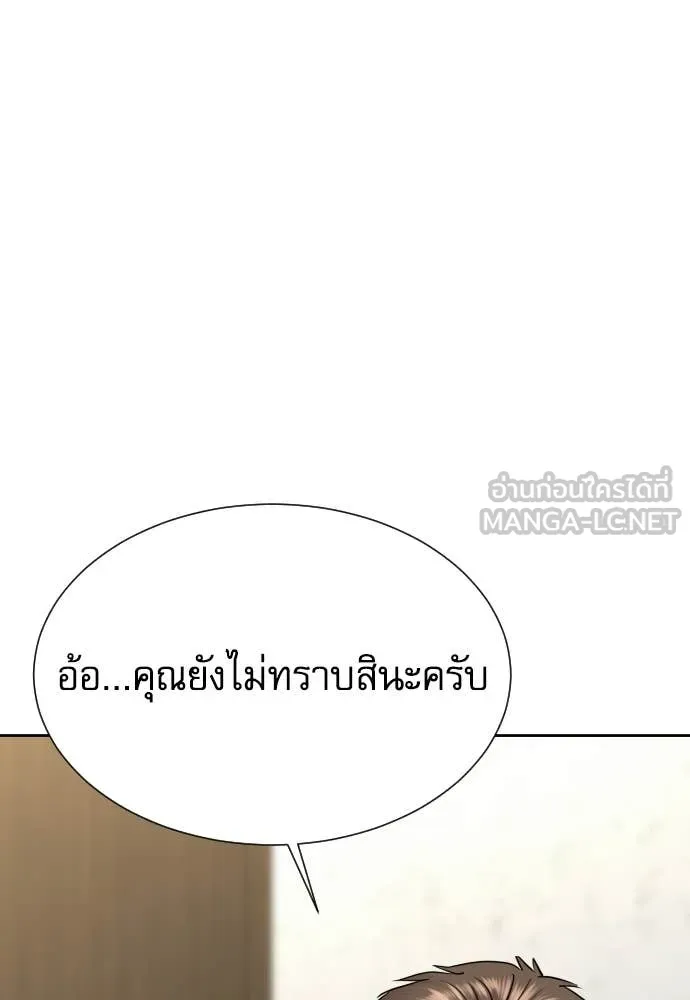 หลานอัจฉริยะ ตอนที่ 73 รูปที่ 37