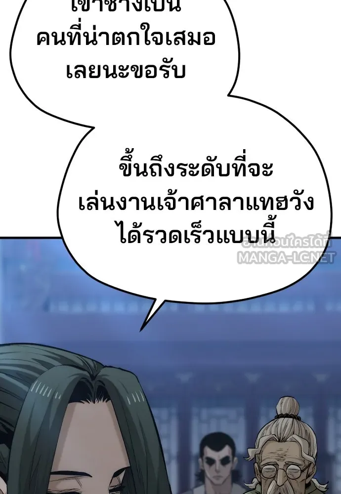 เส้นทางสู่เทพมาร ตอนที่ 115 รูปที่ 87