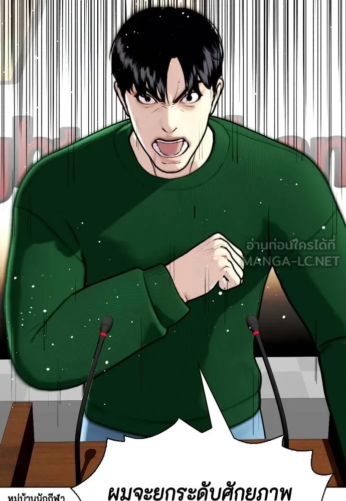 หมาหัวเน่า ตอนที่ 117 รูปที่ 43