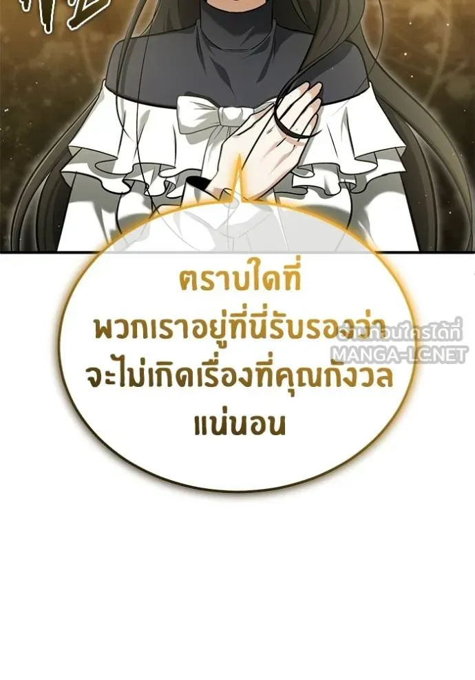 Regressor’s Life Aft ตอนที่ 62 รูปที่ 22