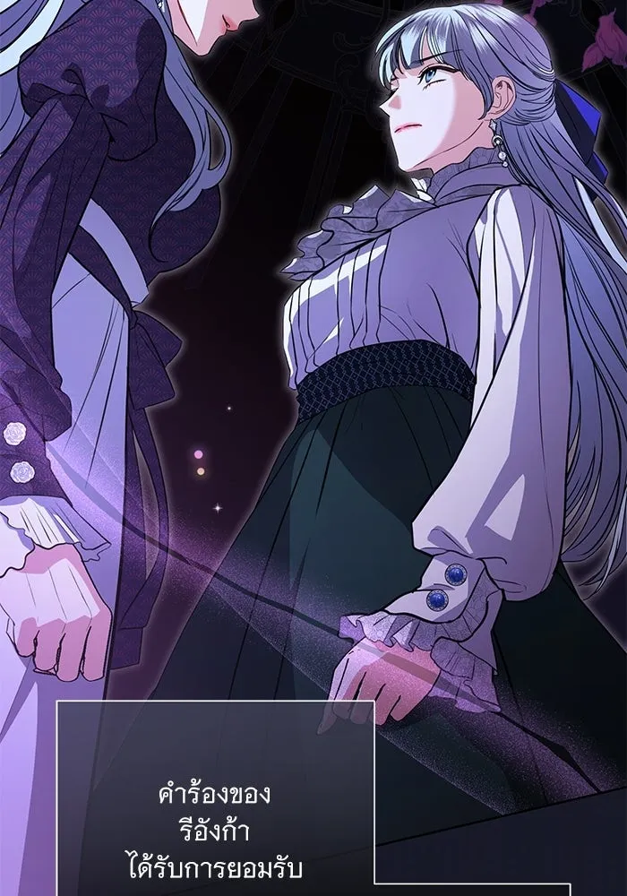 แด่ชู้รักของสามี ตอนที่ 93 รูปที่ 7