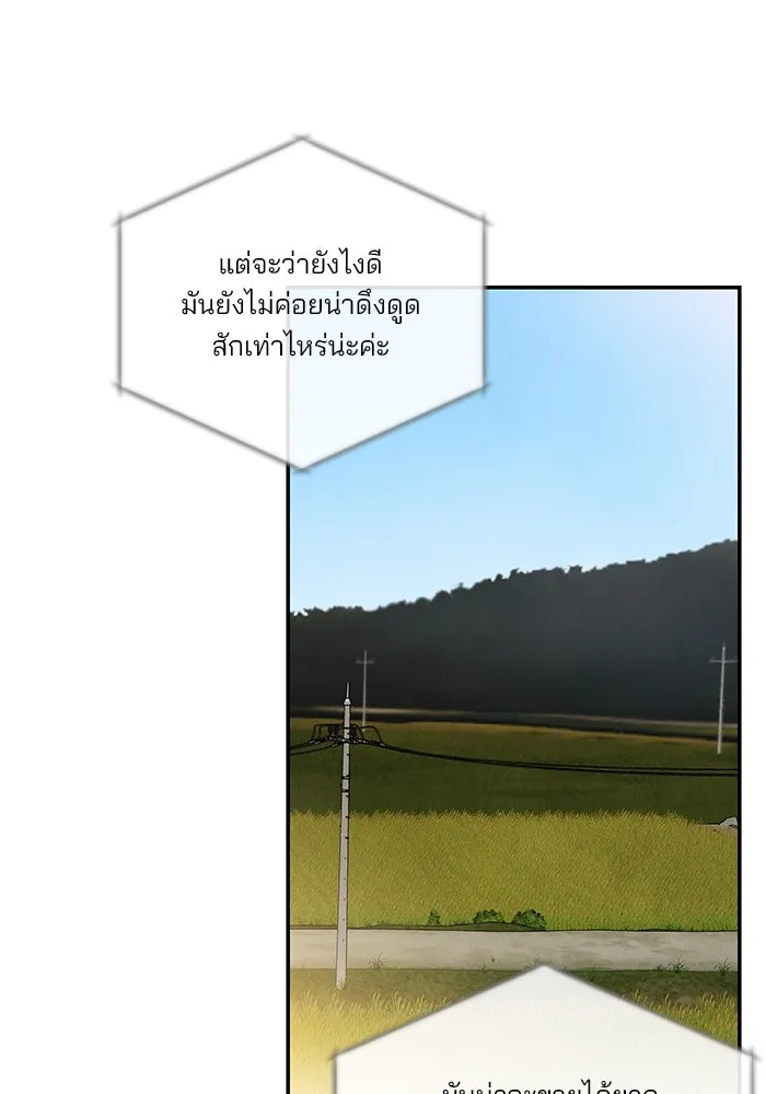 ปุลโซราได้เวลาดัง ตอนที่ 49 รูปที่ 73